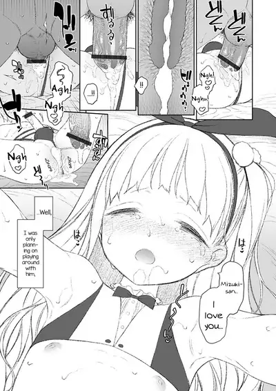 Kimi ga Mujikaku ni Sasou kara