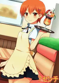 (CT19) [7cm (Nase)] TRAINING!! (WORKING!!)