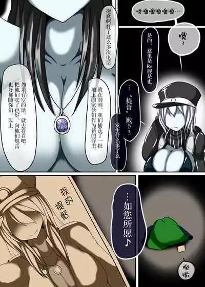 [Gensou Stomach (Taku)] Senkan Re-kyuu no Kindaika Kaishuu Ni (Kantai Collection -KanColle-) [Chinese] [紫苑汉化组] [Digital]