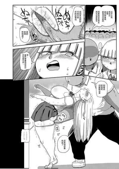 [Kiliu] Ike! Seijun Gakuen Ero-Mangabu Ch. 9 (COMIC Masyo 2021-02) [Chinese] [最爱福瑞汉化组] [Digital]