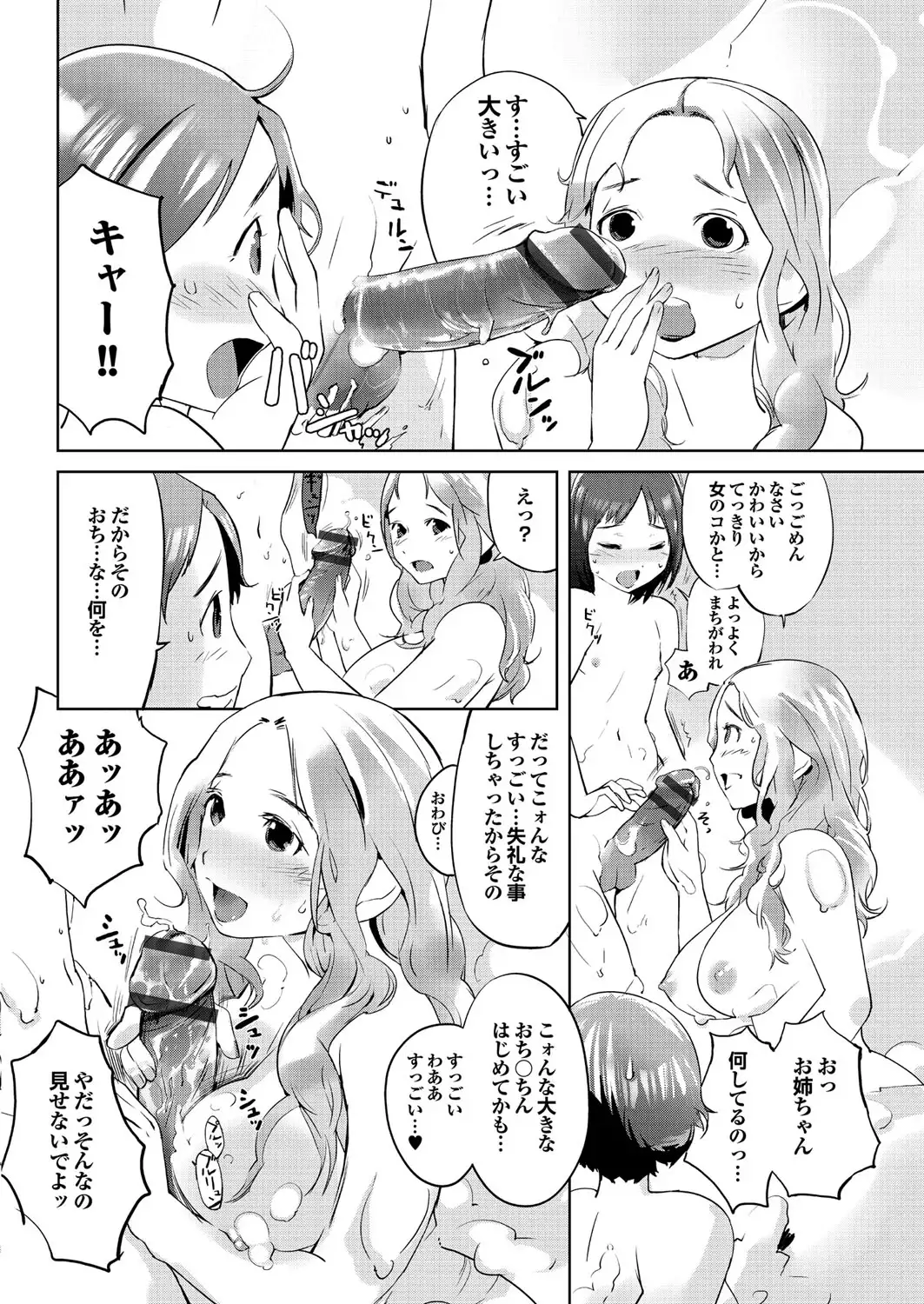 Hokenshitsu no Megamisama