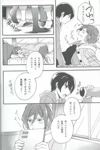 (SPARK8) [Yu-cho (Pal)] Otona niwa Naisho (Free!)