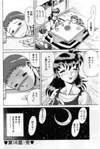 [Tamaki Nozomu] Gomenne Acchie [Joukan]