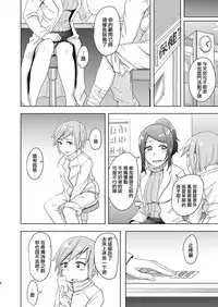 [Anegaoka Sanchoume (Okyuuri)] Fuyu wa Sabishii kara [Chinese] [沒有漢化] [Digital]