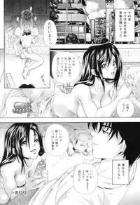 [Tachibana Takashi] Kemono wo Aisuru Hitozuma