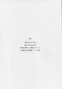 (Bokura no Grand Order) [Asanebou Crisis (Akaneman)] Shinshoku Seijo ChaosTide (Fate/Grand Order) [Chinese] [村长个人汉化]