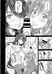 (C90) [RADIOSTAR (Kudou Hiroshi)] Kanu to Ryofu ga Heya ni Iru. 2 (Ikkitousen)