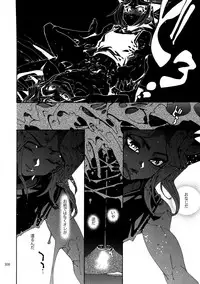 (C92) [Quartzshow (hari)] RE:WW6 Yami-Hyou Sairoku-Shuu (Yu-Gi-Oh!)