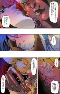 [Kame no Onaka] Bijo Dappun Houkai Shikome Daraku ~Aoki Kajitsu no Kusareru Shimatsu~