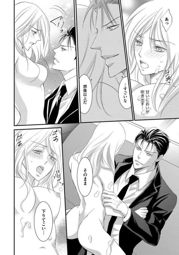 Yakuza no Gokuama Choukyou - Sandaime ni Mainichi Ajimi Saretemasu....