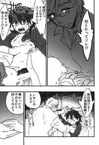 (SPARK9) [1122 (Hamano Makoto)] Log Horizon no Roe 2-san ni Shukun o Iremashita (Log Horizon)