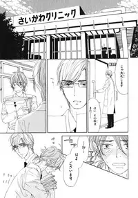 [Takaku Shouko] Boku wa Subete o Shitte Iru 3