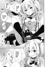 (C89) [ciaociao (Araki Kanao)] Kashima-chan no Renai Sensen Ijou Ari (Kantai Collection -KanColle-) [Chinese] [脸肿汉化组]