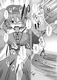 [Drill Biyori (Meicha)] Nitori no Statice (Touhou Project) [Digital]