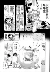 [Akazawa RED] Magical Girl ☆ Inori-chan (COMIC LO 2014-09) [Chinese] [琉璃神社汉化]
