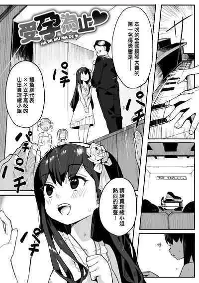 Wakarase Love | 情愛指導調教