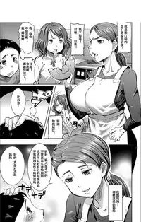 Boku no Kazoku o Sarashimasu