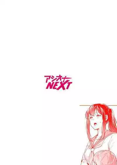 [Mogelano] Shimai to no Maguwai -Hokora ni Kakusareta Himitsu- 1-6