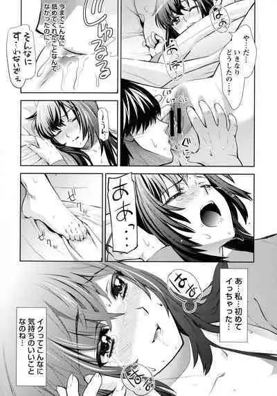 [Umemaru] Oyome - Ima kara Kanojo ga Netoraremasu