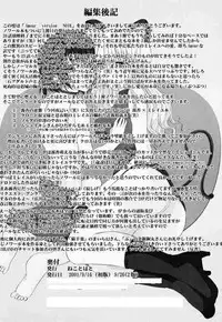 (SC13) [Neko to Hato (Hatoya)] Amour version NOIR (Noir)