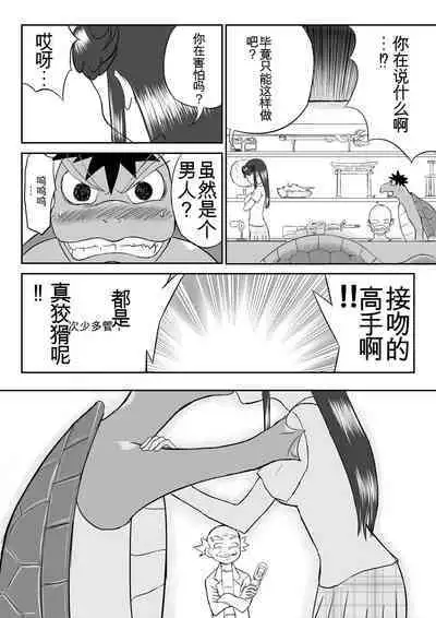 Mousou Meisaku Kuradashi Gekijou 01-06 Chinese version 机翻汉化版