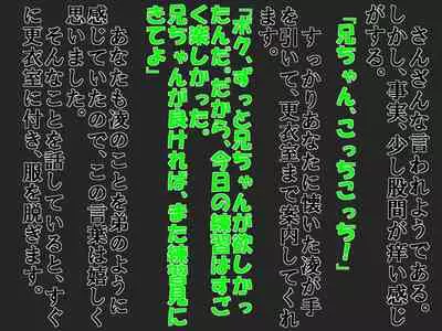 A Shameful Story Where My Stub-D*ck and Virginity Was Found by My GF