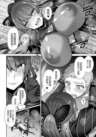 [Shirisensha] Seikou Senki Jewel Luminous Otome Futari Otsuru Toki [Chinese] [自宅用汉化] [Digital]