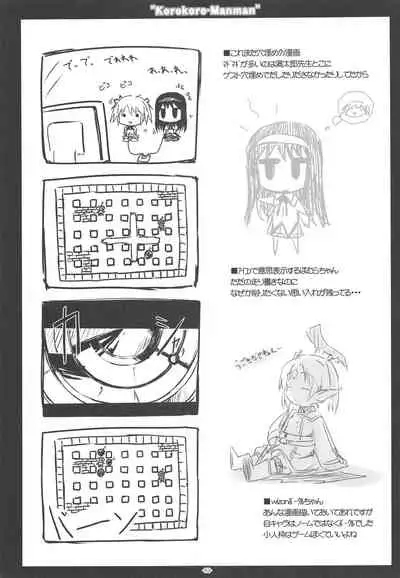 Korokoro-Manman Korokoro Koronp Soushuuhen