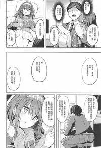 (SC2018 Spring) [grand-slum (Cure Slum)] Shuran no Cool ni Osowareru Hon (THE IDOLM@STER CINDERELLA GIRLS) [Chinese] [靴下汉化组]