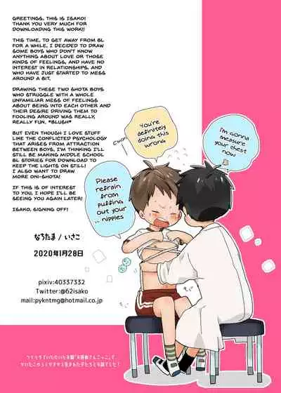 Tomodachi to wa Konna Koto Shinai! | You don't do stuff like this with your friends