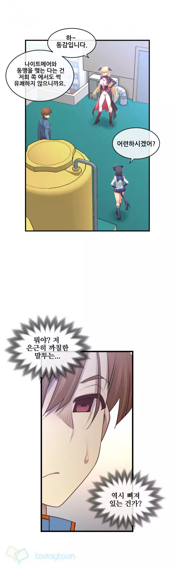 Master in My Dreams Ch.90-120