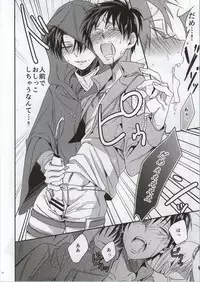 (C86) [Let go! (Togame)] Jinrui Saikyou no Otoko Kurutte Yande Aisu (Shingeki no Kyojin)