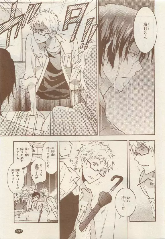 JUNK!BOY 2015 はるやすみ