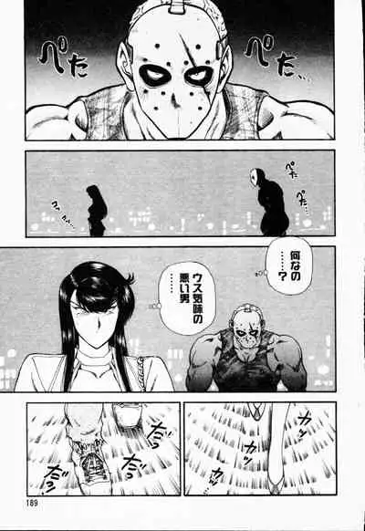 [Amamiya Jun]-Murasaki Tenshi wa Gokigen na Name Vol.1