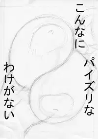 [DABya] Ore no Imouto no Mune ga Konna ni Ookii Wake ga Nai (Ore no Imouto ga Konnna ni Kawaii Wake ga Nai)