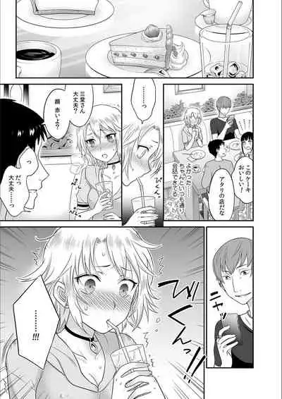 Kare to no Sex ja Ikenai kara… Atashi no Koko ni Irete Hoshii no... Ch. 6