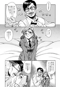 [Shinkai] Nounai Sokutei - Measurement within a brain -