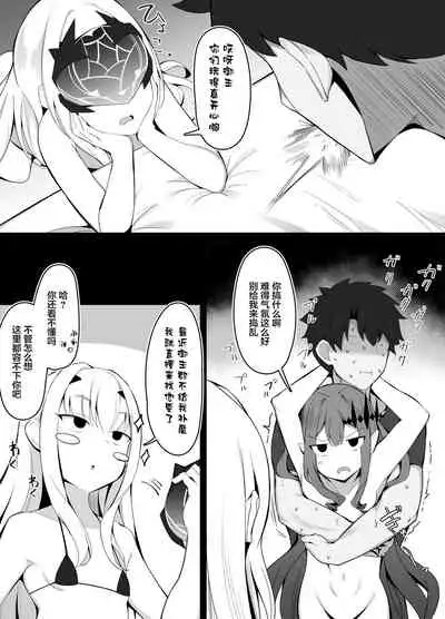 Chousensha ga Arawareta - Shizen na Nagare de Kettou