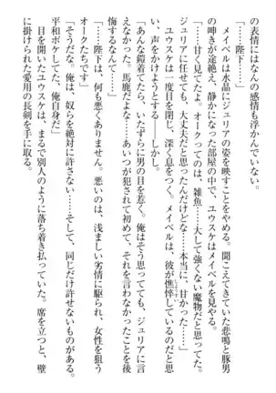 Tensei Joushu no Dorei Harem