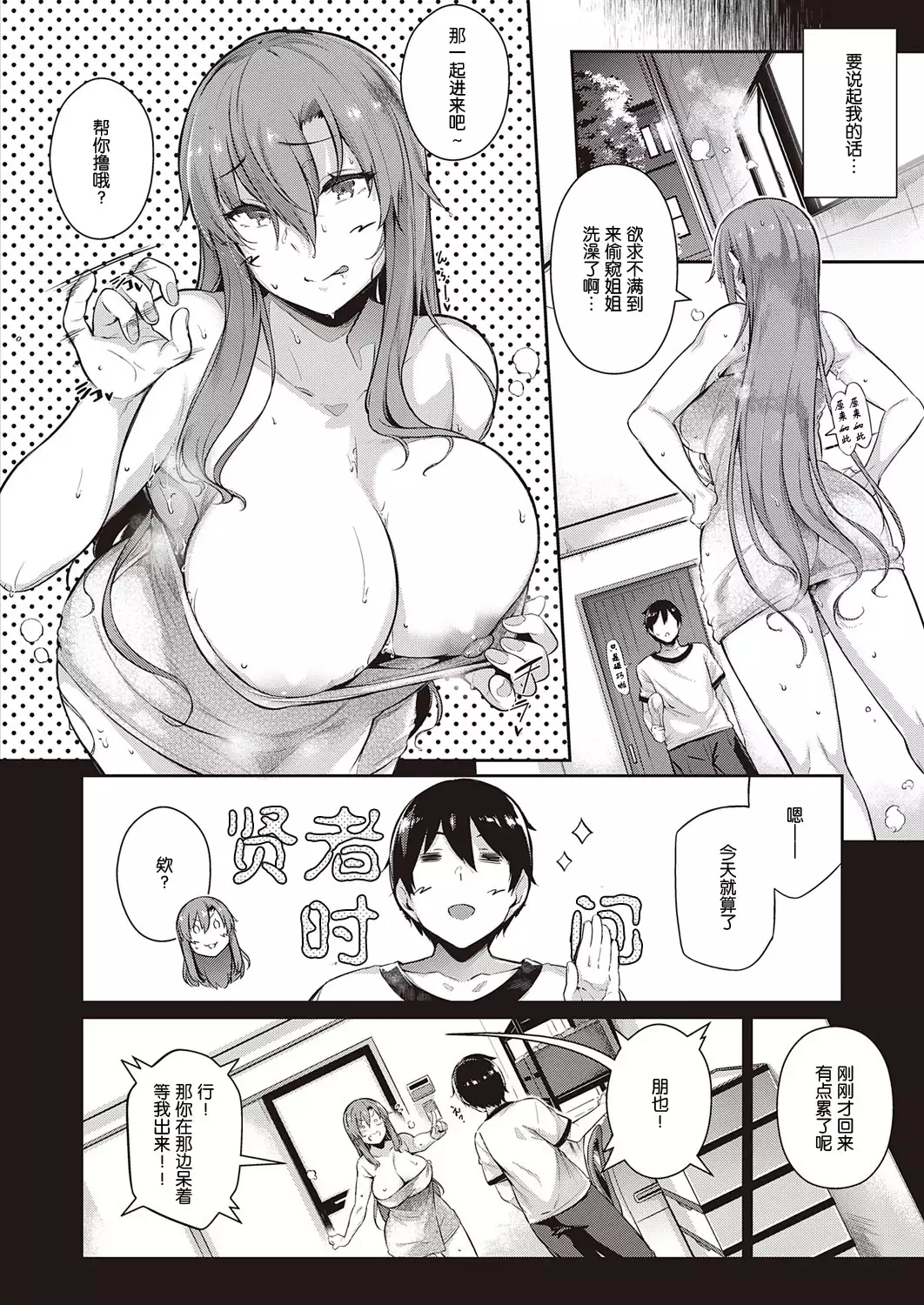 Takamine-ke no Nirinka ~iris~