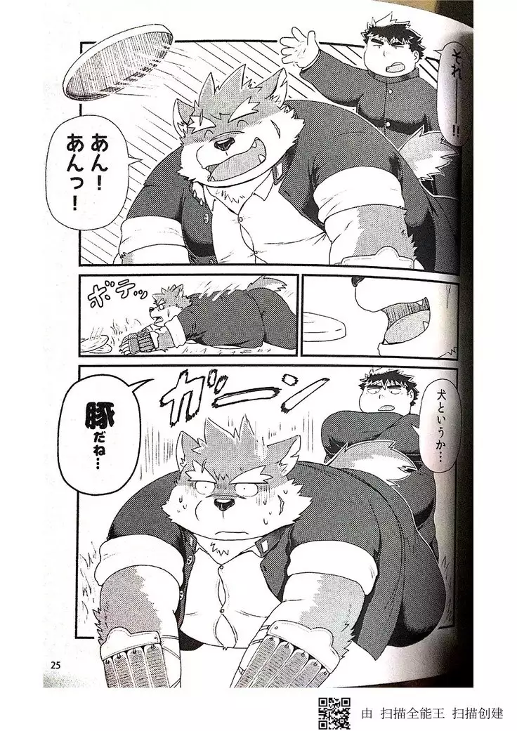 Inudzuka moritaka no taikei wa ke no sei dakena no ka?