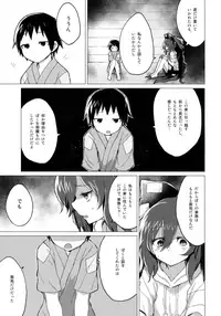 (C94) [100yenMoFA (Mirino)] Shion Onee-chan to Kazoku ni Naru Hon (Touhou Project)