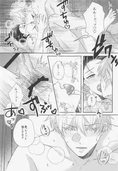 GoFu ga ”Fuhoni” ni Polynesian Sex Suru Hame ni Naru Hon.