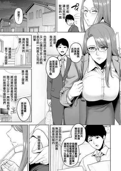 Honshou chapter 01