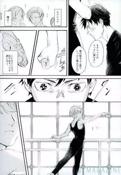 Kono Tabi no Hajimari wa Kimi to