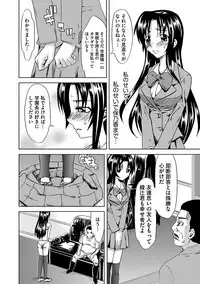 [Mu-min] Chijoku no Sono [Digital]