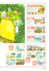 [August] Tsuki wa Higashi ni Hi wa Nishi ni ～ Operation Sanctuary ～ Visual Fan Book