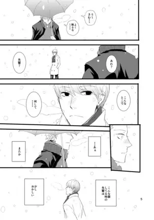 Kare ni Shitai Hidoi Koto.