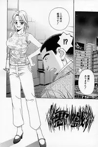 [Tecchan] Chikan Yuugi - Molester Game