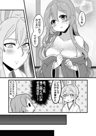 [Tsukane] [Bun Shisho] Web Sairoku + a [Paroneta R18]